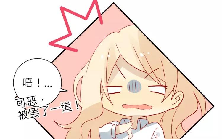 第3话 真是个难应付的丫头(1/2)-第3话