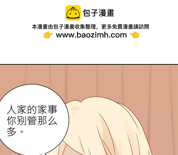 第3话 真是个难应付的丫头(1/2)-第3话