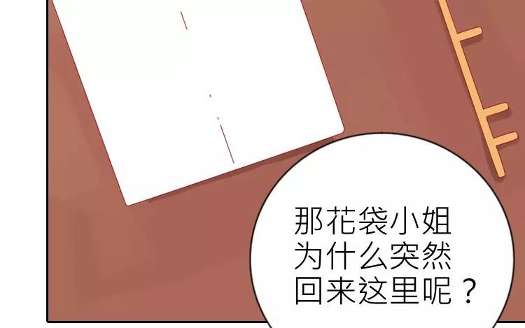 第3话 真是个难应付的丫头(1/2)-第3话