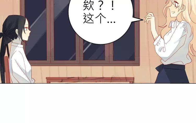 第3话 真是个难应付的丫头(1/2)-第3话