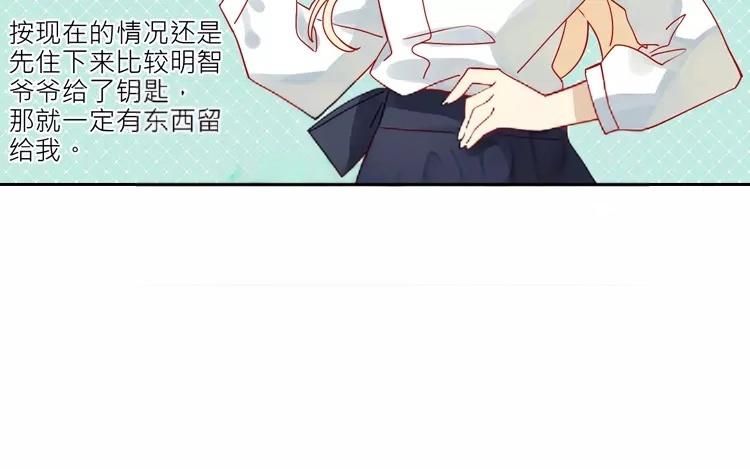 第3话 真是个难应付的丫头(1/2)-第3话