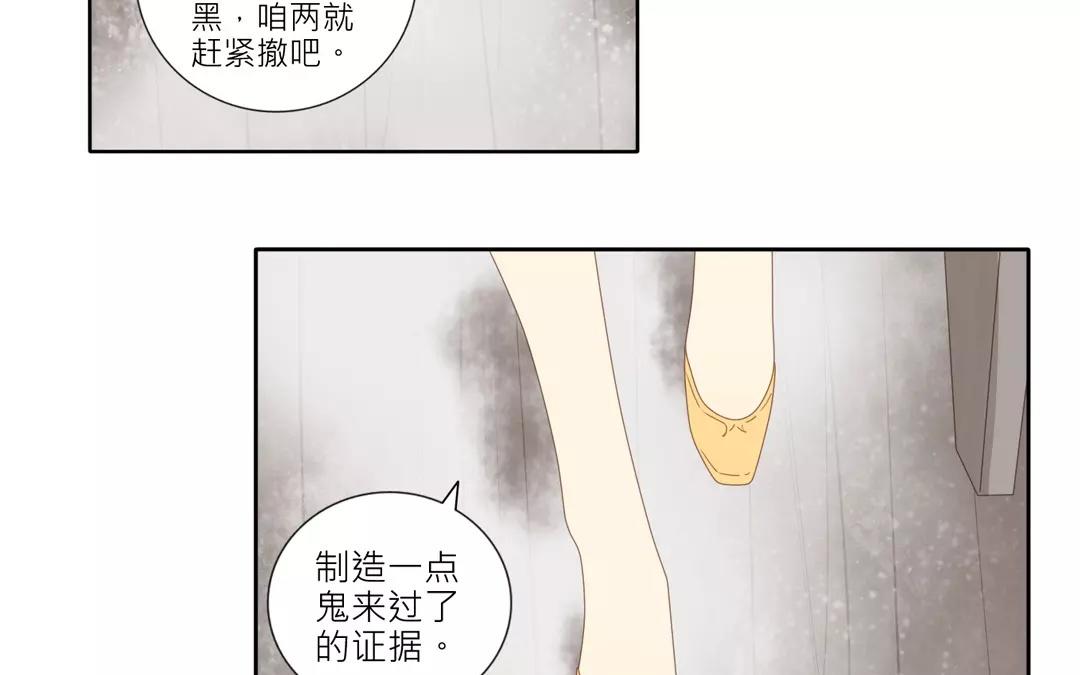 第31话 请叫我花仙姑-第31话