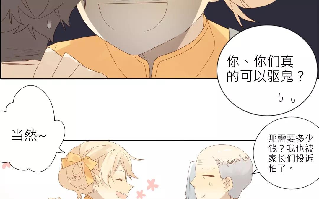 第31话 请叫我花仙姑-第31话
