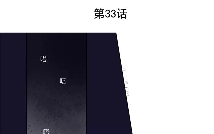 第33话 真相大白-第33话