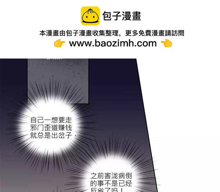 第33话 真相大白-第33话