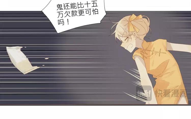 第33话 真相大白-第33话