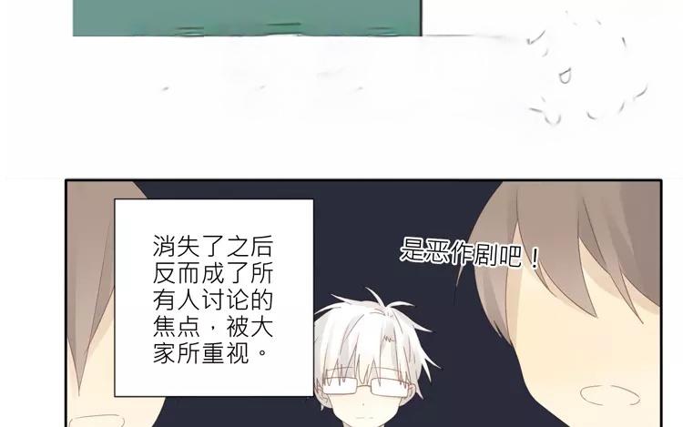第35话 泷起疑心！-第35话