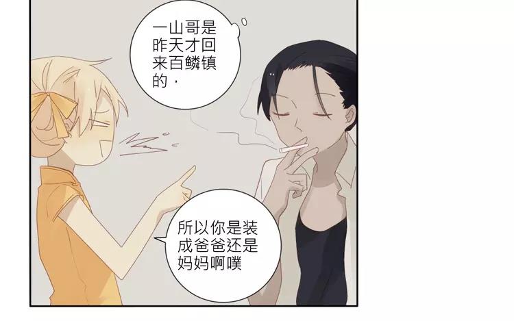第35话 泷起疑心！-第35话