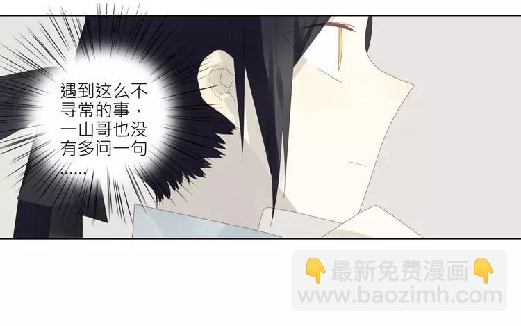 第35话 泷起疑心！-第35话