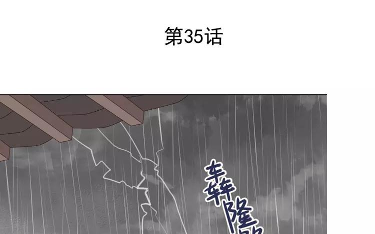 第37话 一定是不得了的东西！(1/2)-第37话