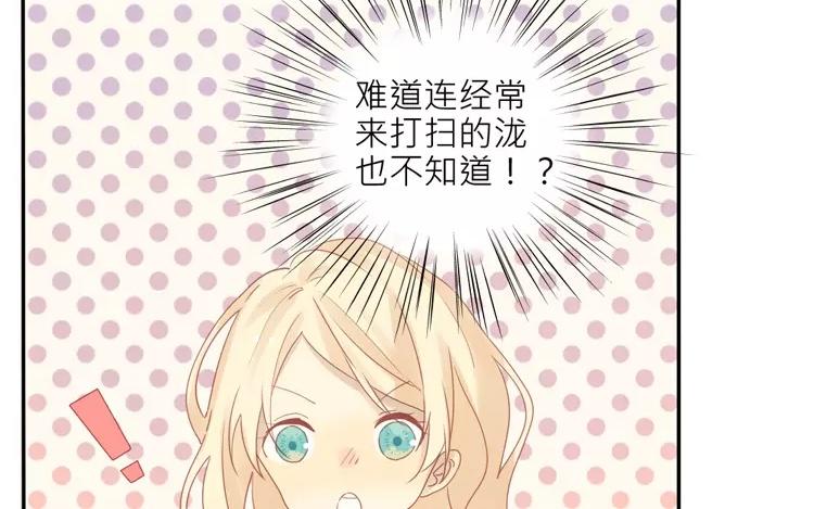 第37话 一定是不得了的东西！(1/2)-第37话