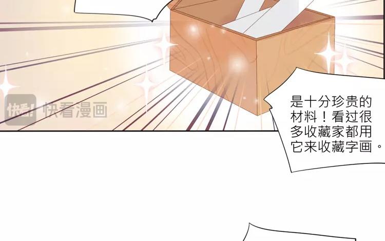 第37话 一定是不得了的东西！(1/2)-第37话