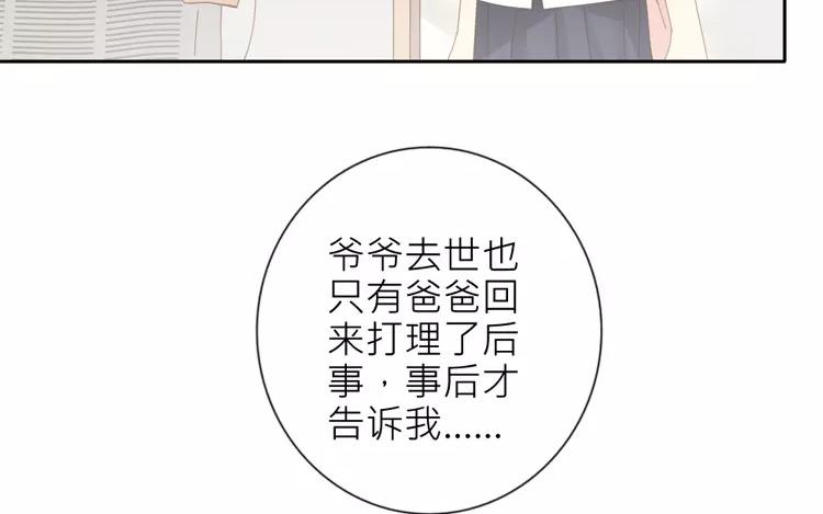 第39话 我也很想他(1/2)-第39话
