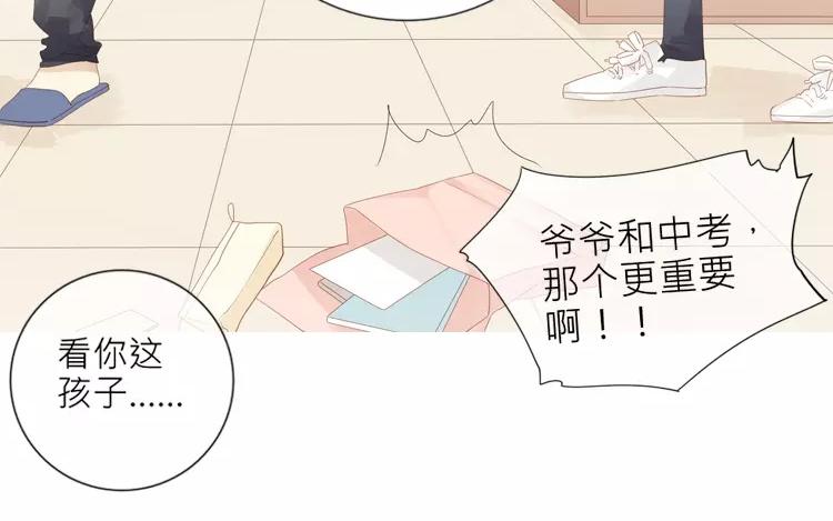 第39话 我也很想他(1/2)-第39话