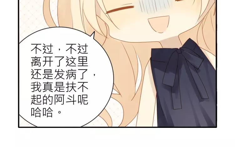 第39话 我也很想他(1/2)-第39话