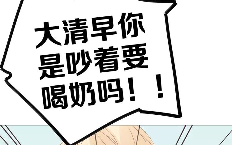 第41话 我们有奶粉吗？(1/2)-第41话
