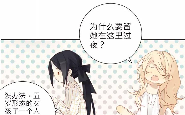 第41话 我们有奶粉吗？(1/2)-第41话