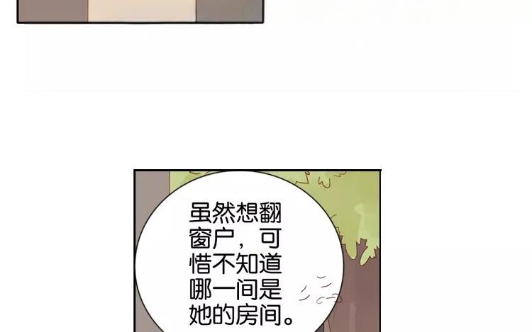 第43话 成功潜入~(1/2)-第43话