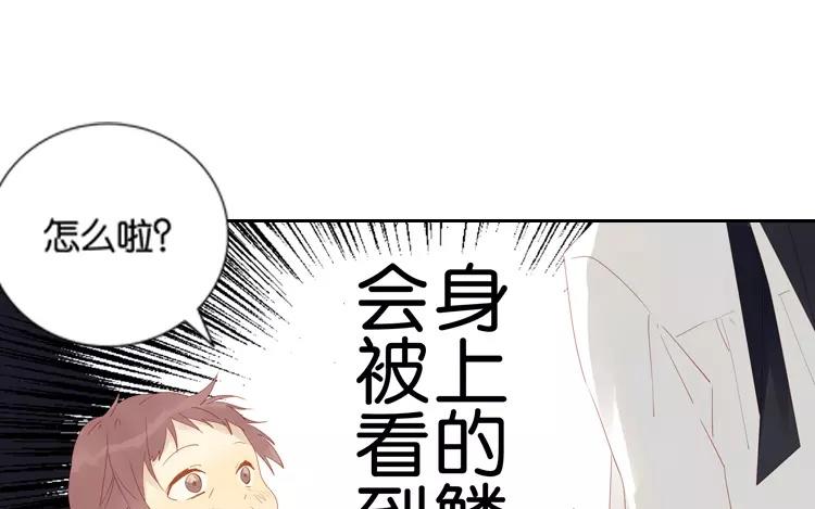 第43话 成功潜入~(1/2)-第43话
