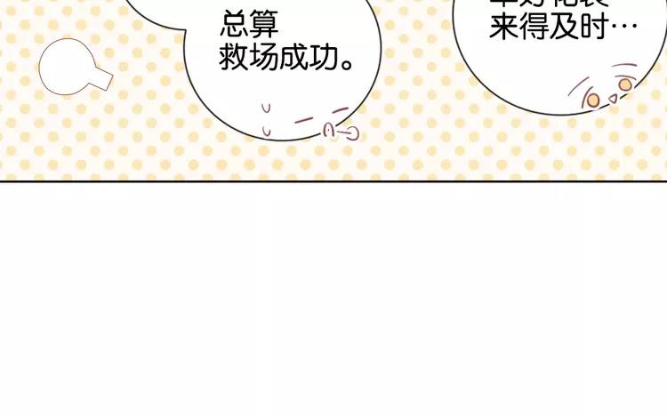 第43话 成功潜入~(1/2)-第43话