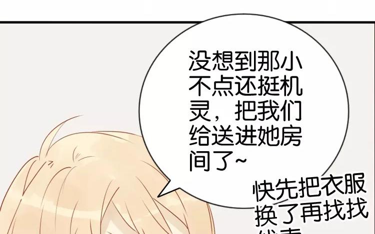 第43话 成功潜入~(1/2)-第43话