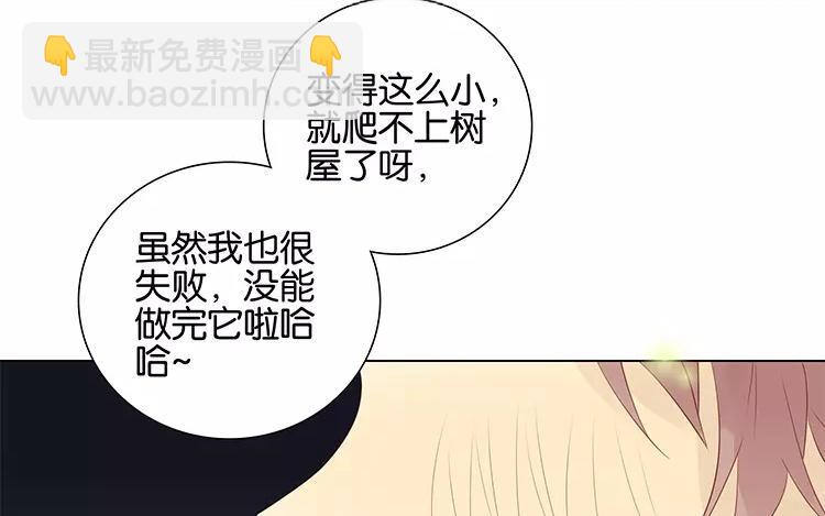 第47话 终于找到你了-第47话
