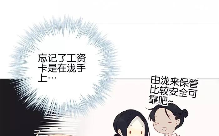 第49话 停滞不前的心-第49话