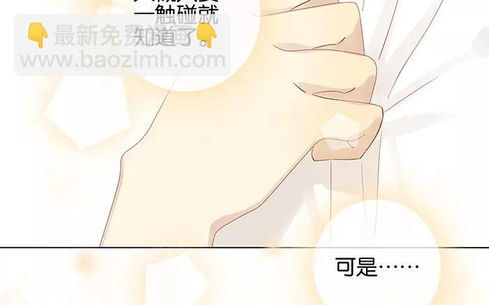 第49话 停滞不前的心-第49话