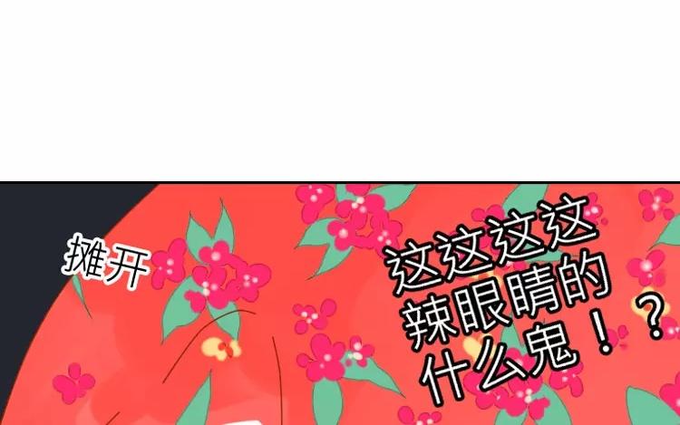 第5话 这里有点香薰吗？(1/2)-第5话