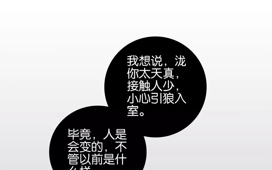 第51话 来陪我玩吧~(1/2)-第51话