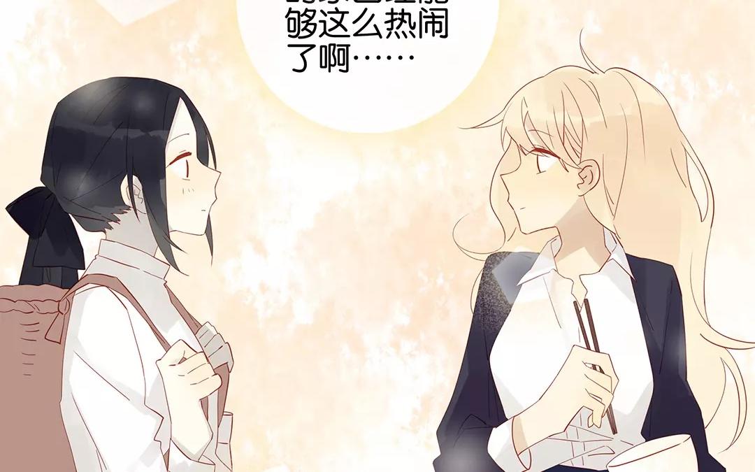 第51话 来陪我玩吧~(1/2)-第51话