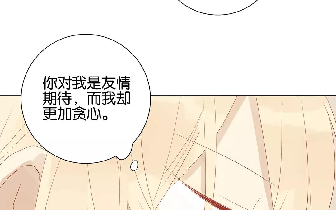 第51话 来陪我玩吧~(1/2)-第51话