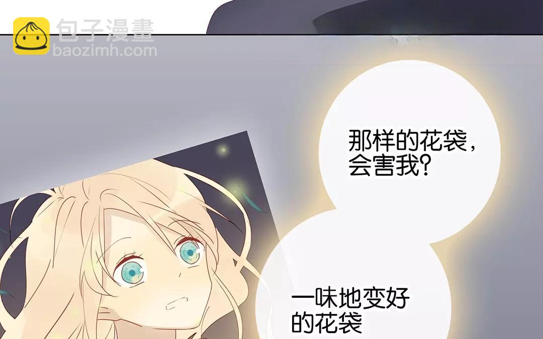 第51话 来陪我玩吧~(1/2)-第51话