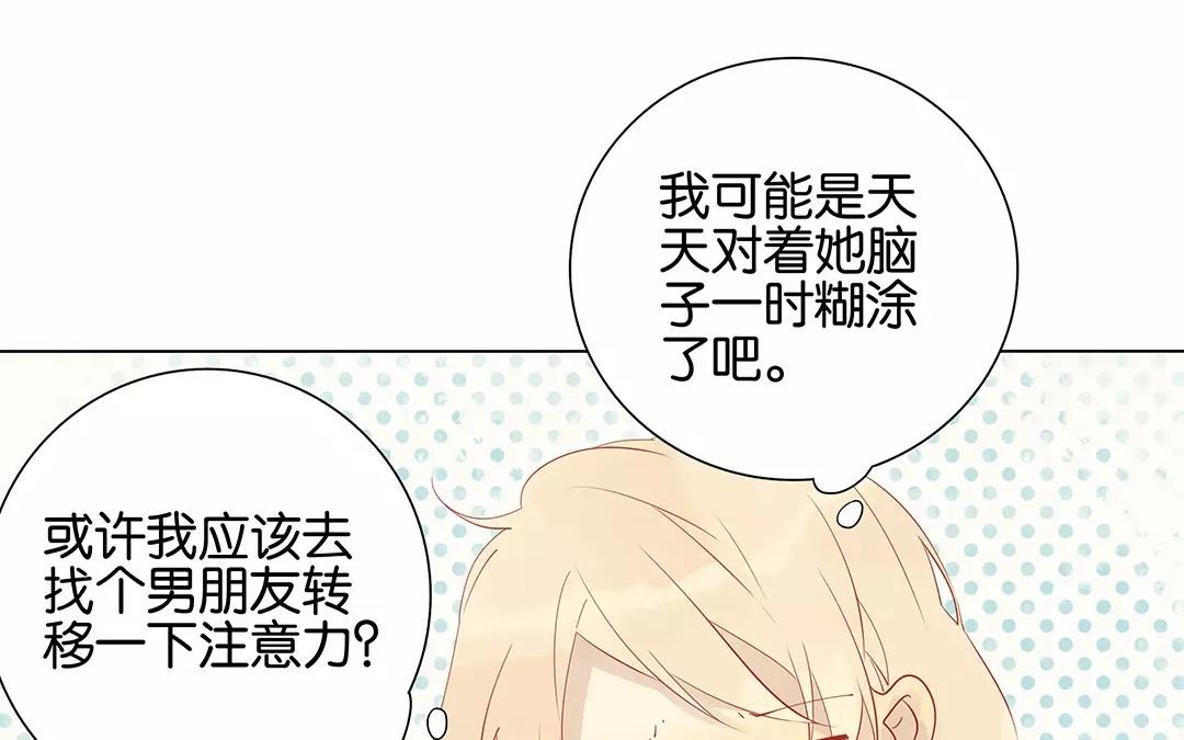 第51话 来陪我玩吧~(1/2)-第51话