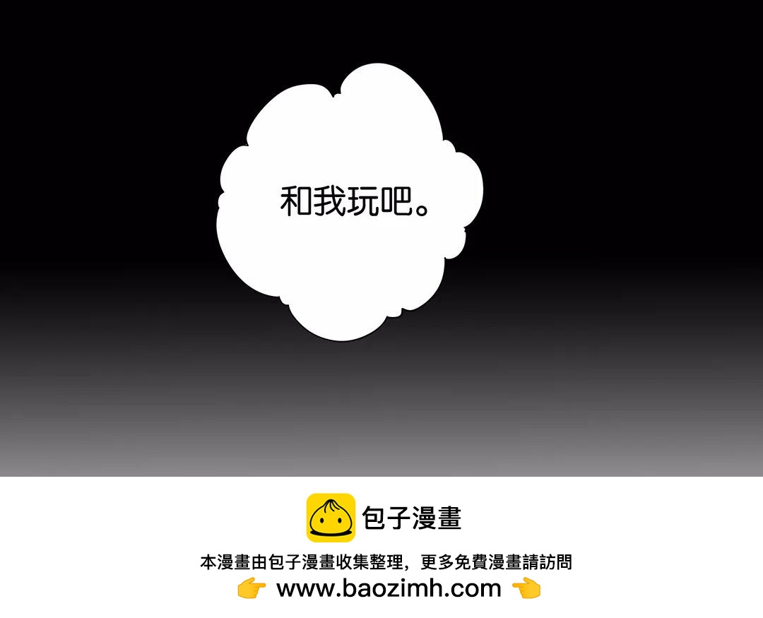 第51话 来陪我玩吧~(1/2)-第51话