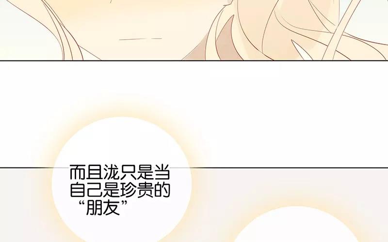 第53话 我有男朋友了(1/2)-第53话