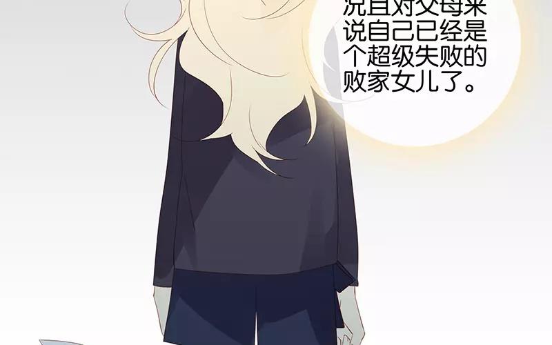 第53话 我有男朋友了(1/2)-第53话