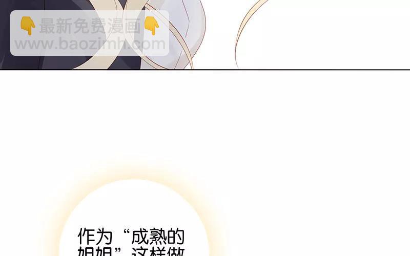第53话 我有男朋友了(1/2)-第53话