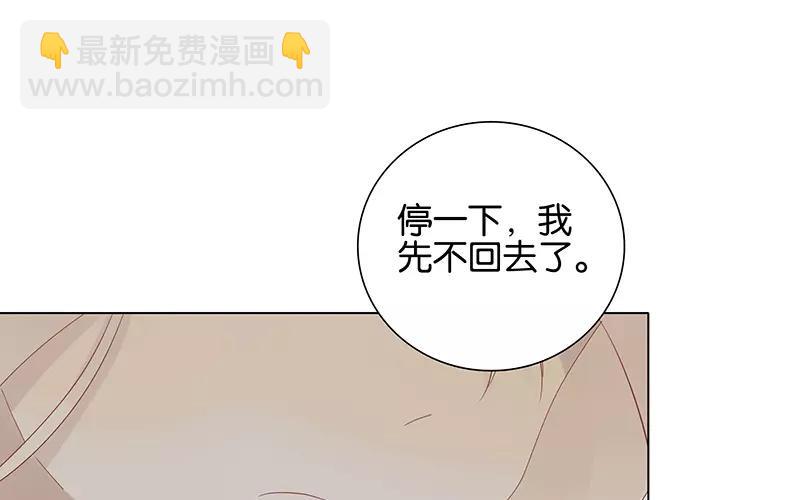 第53话 我有男朋友了(1/2)-第53话