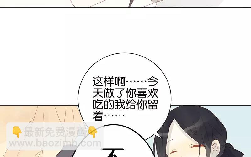 第53话 我有男朋友了(1/2)-第53话