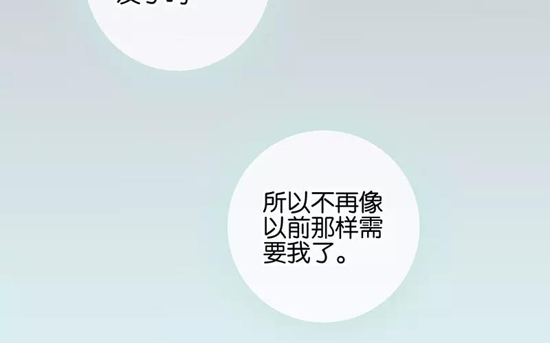 第53话 我有男朋友了(1/2)-第53话