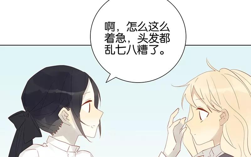 第53话 我有男朋友了(1/2)-第53话