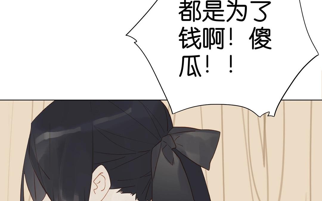 第55话 这一切都是为了钱啊(1/2)-第55话