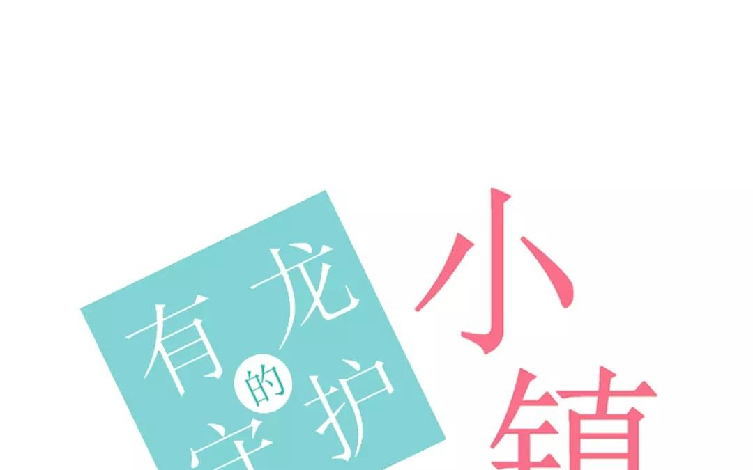第61话 你想知道什么？(1/2)-第61话