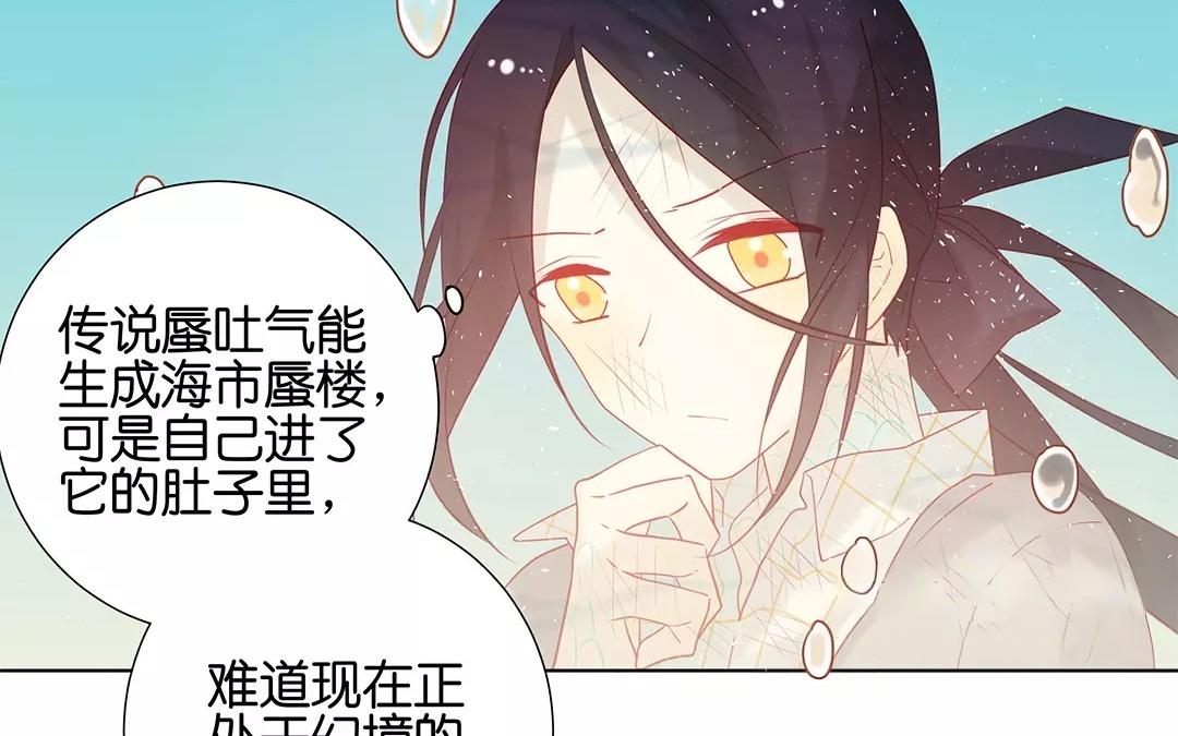 第65话 大鱼怪(1/2)-第65话