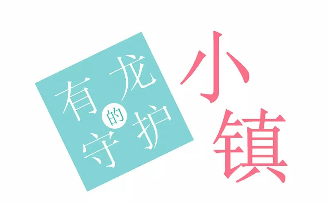 第65话 大鱼怪(1/2)-第65话