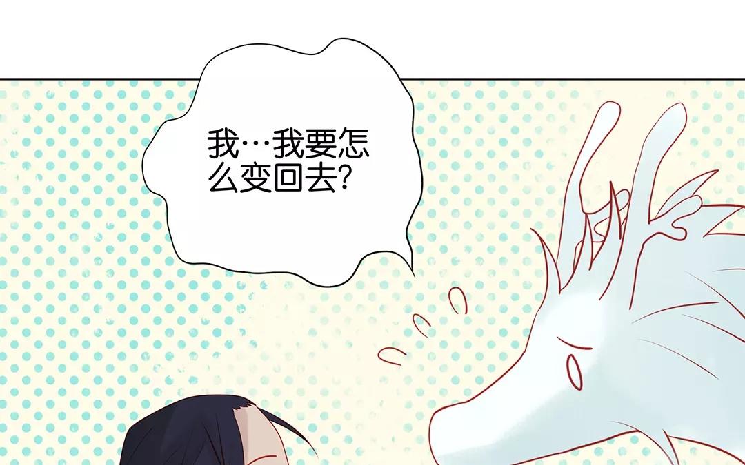 第67话 她是你妹妹吗？(1/2)-第67话