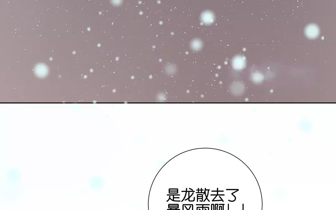 第67话 她是你妹妹吗？(1/2)-第67话