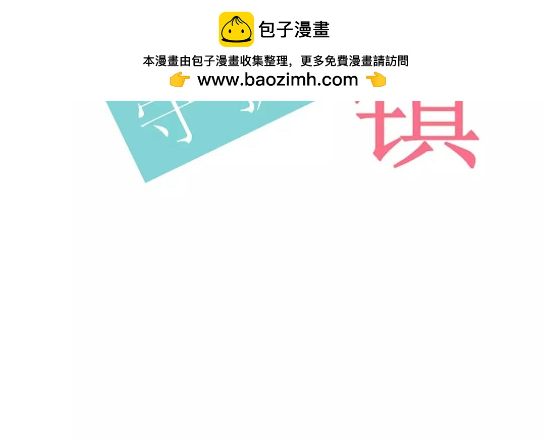 第69话 落水-第69话