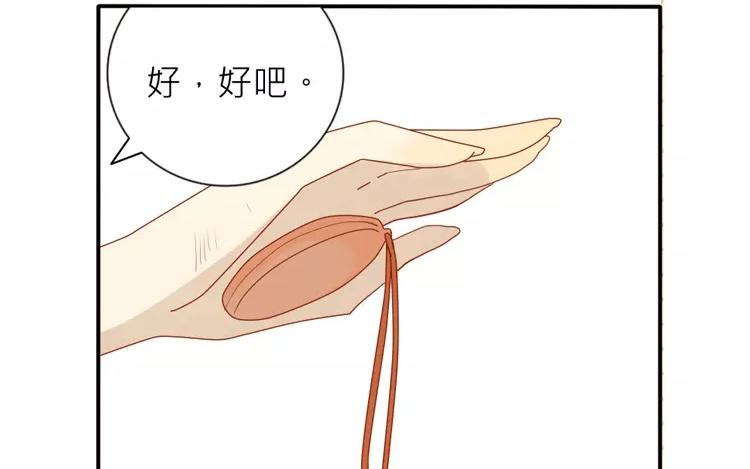 第7话 你果然有病吧？-第7话